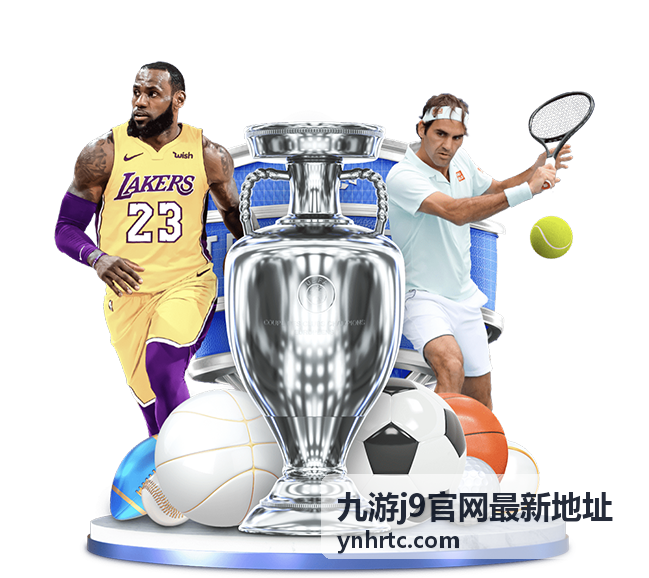 九游j9官网最新地址 平台更新公告