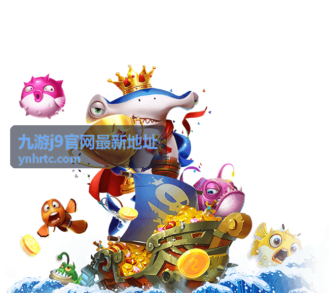 九游j9官网最新地址 安全指南